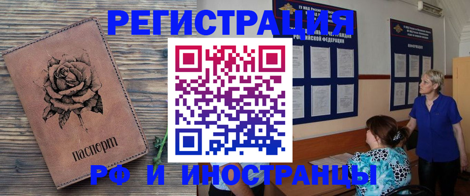 прописка штамп в Сухом Логе