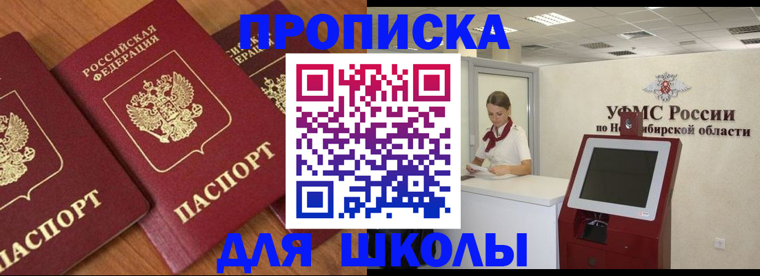 прописка поиск в Сухом Логе