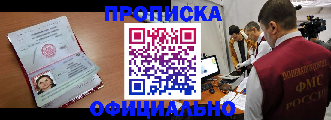 прописка для школы в Сухом Логе