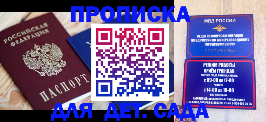 прописка поиск в Сухом Логе
