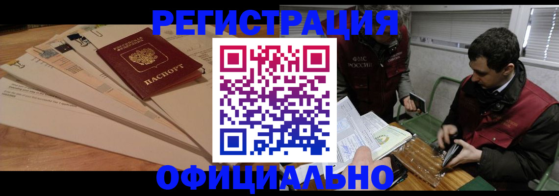 прописка для школы в Сухом Логе