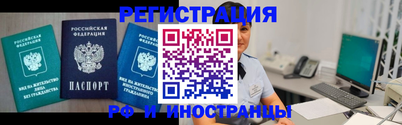 прописка для работы в Сухом Логе