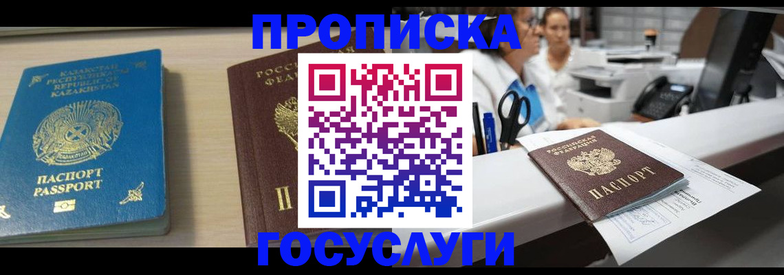 временная регистрация недорого в Сухом Логе