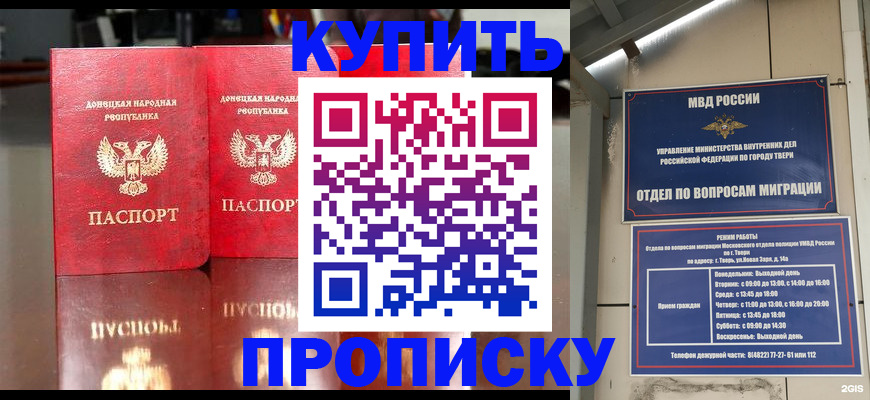 временная регистрация надежно в Сухом Логе