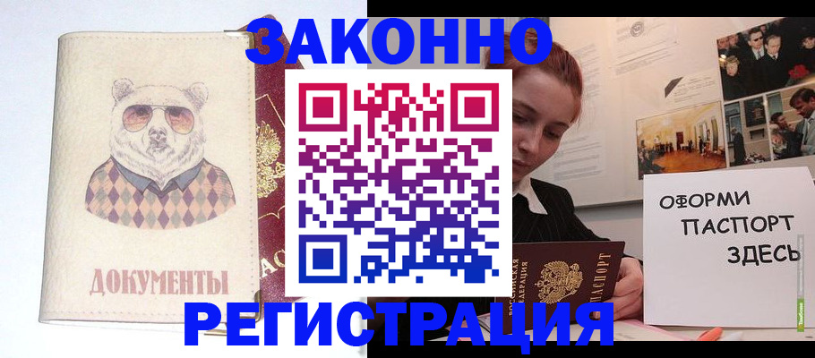 прописка поиск в Сухом Логе