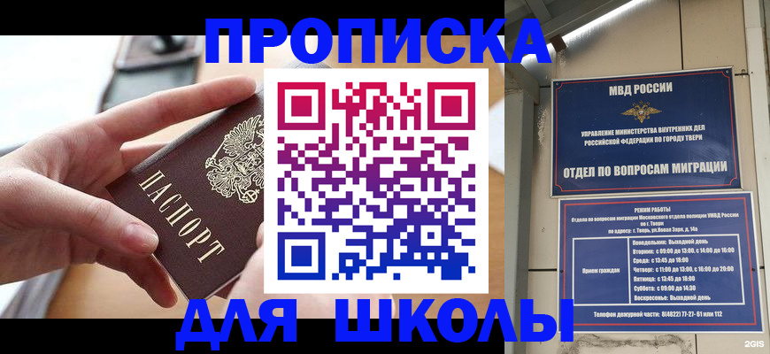 временная прописка в Сухом Логе