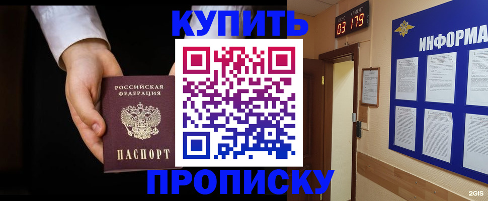 временная регистрация недорого в Сухом Логе