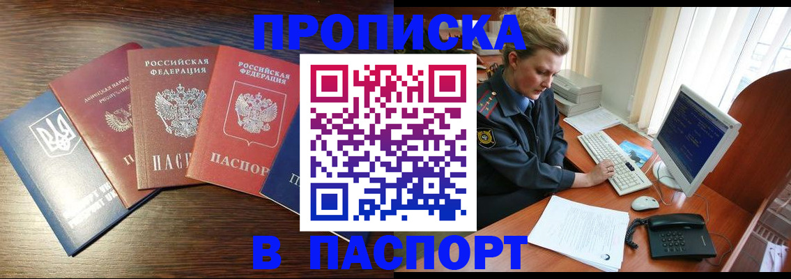 временная регистрация поиск в Сухом Логе