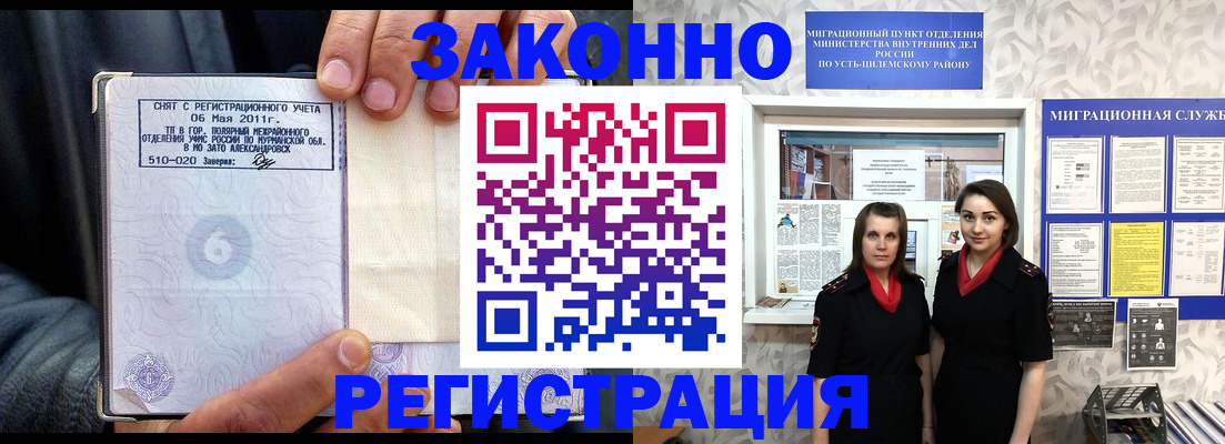 временная регистрация недорого в Сухом Логе