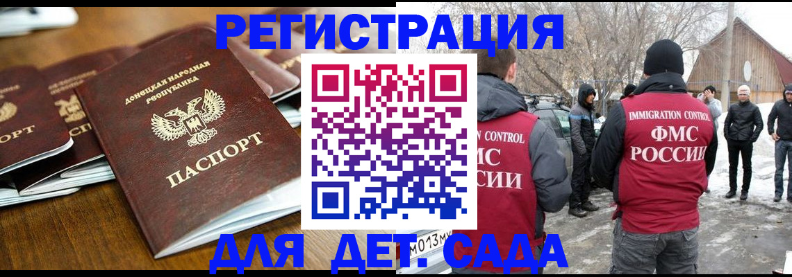 прописка ребенка в Сухом Логе
