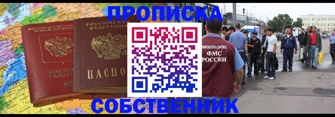 временная регистрация законно в Сухом Логе